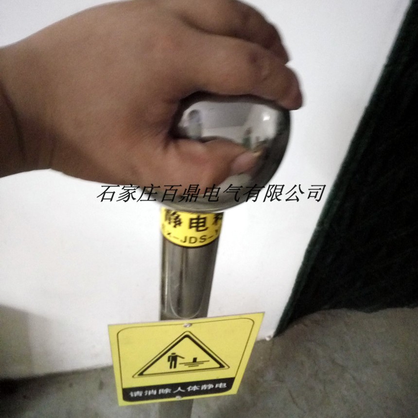 百鼎人体静电释放器RT-100型不锈钢人体静电杆 手摸式释放杆