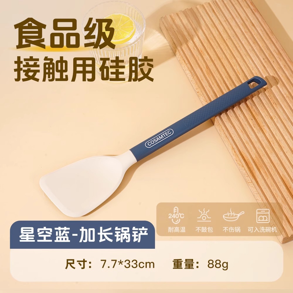확장형 튀김주걱 [별이 빛나는 하늘색]