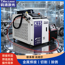 手持激光焊接机 小型便携式光纤金属点焊机 不锈钢除锈清洗切割机