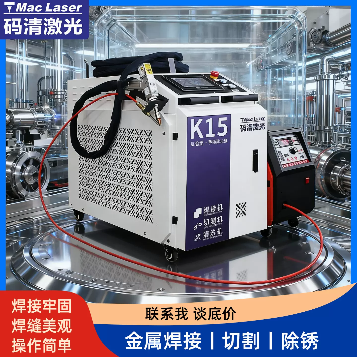 手持激光焊接机 小型便携式光纤金属点焊机 不锈钢除锈清洗切割机