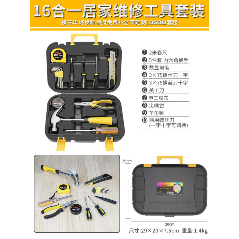 16-in-1 집 수리 키트