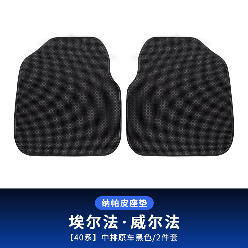 Series Alphard Vellfire | Weierfa Seat cushion, seat cover - 24-26-series-middle-row-seat-cushion-alphardvellfire-black-2pcs