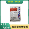 高胶粉含胶量高塑胶原料改性添加增韧剂ABS山东颐工EB-168