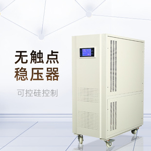 Special Non-Contact Voltage Regulator for Laser Printing 380V Three-Phase High Power 100Kw High Precision Rapid Response