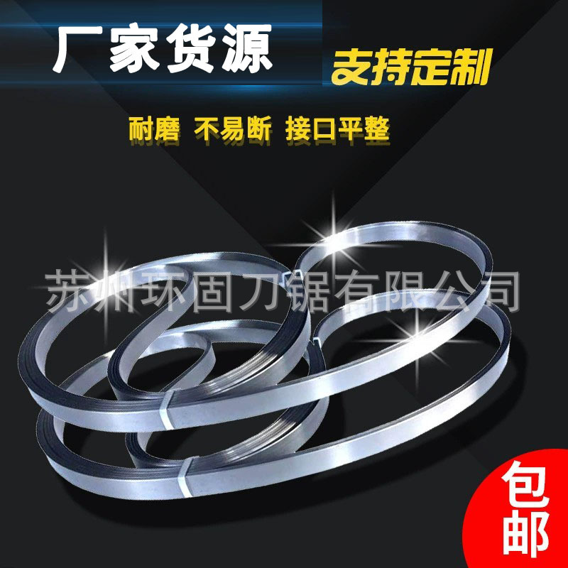 裁剪机刀带006.jpg