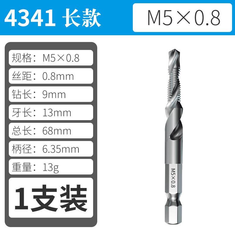 多機能複合タップ懐中電灯ドリル穴開けツールタッピング一体ドリルセット機用スパイラルタップメーカー|undefined