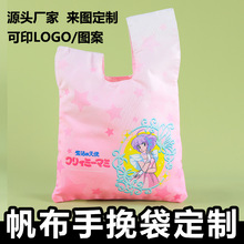 手提帆布手挽袋定制零钱手腕袋子订做伴手礼收纳包定做图案印logo