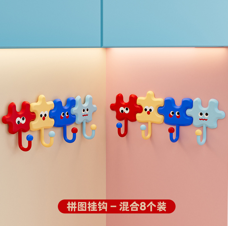 拼图多巴胺挂钩入户门厨房卫生间浴室墙上免打孔强力承重玄关挂钩|undefined