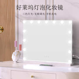工厂好莱坞led化妆镜子带15灯泡家用梳妆台美容镜58*46尺寸mirror