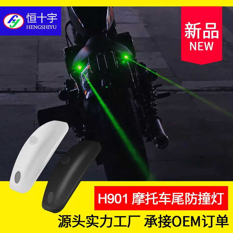 摩托车投影灯电动车警示爆闪灯防追尾免接线自行车电瓶装饰灯尾灯