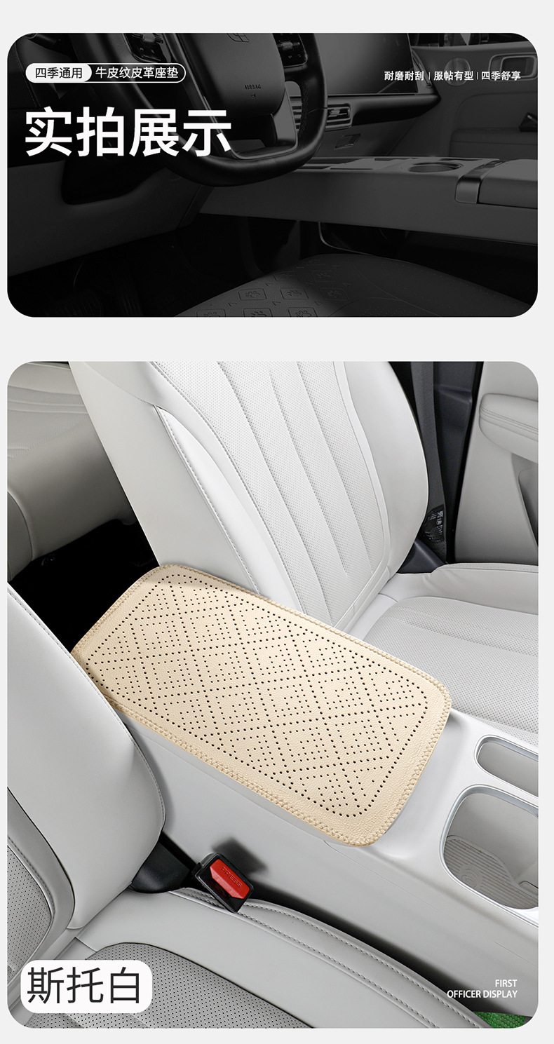 Universal car armrest cushion, breathable perforated armrest protective cover, cowhide texture leather car interior pad