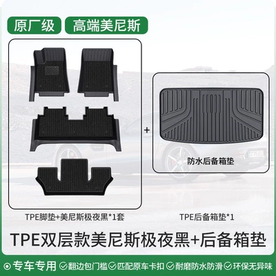 Modelə uyğun ayaqaltı – floor mats, full coverage - sixseven-seater-double-layer-packagetpe-door-sill-mats-menis-midnight-black-trunk-mat