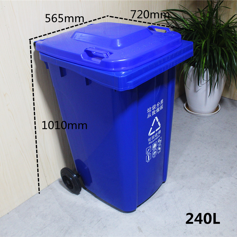 户外垃圾桶 大号带盖商用干湿分类加厚240L 环卫大容量室外小区桶