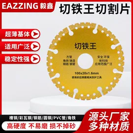 金刚石工具;磨片、切割片;钻头