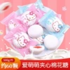 Haobei Bei Meng Meng Sandwich Candy 500g (about 60 pieces)