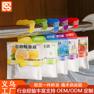 Sachet Wardrobe Lasting Fragrance Deodorization Insect-proof Mildew-proof Moisture-proof Wardrobe Fragrance Bag Hanging Sachet Room