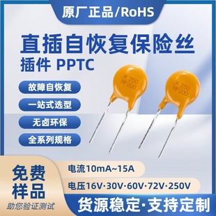 ������U�zPPTC16V30V60V72V250Vֱ���Ի֏ͱ��U�z500mA1A2A3A4A