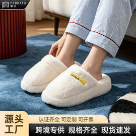 蚂蚁之恋秋冬新品时尚厚底云柔保暖情侣款男女居家外穿毛毛棉拖鞋