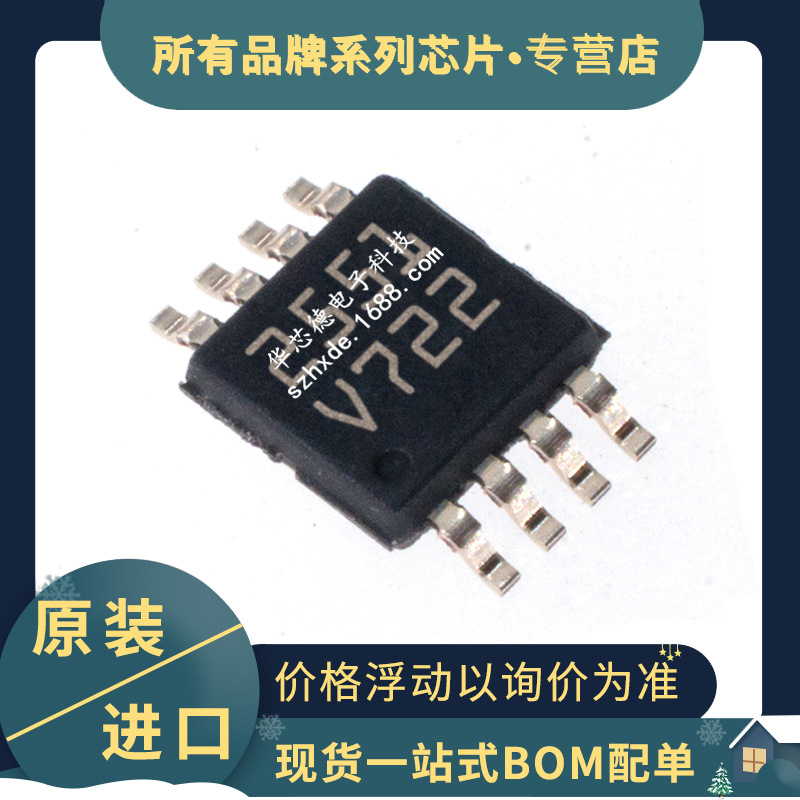 原装 LMV722MM 丝印V722 LMV722 MSOP8 双通道低噪声运算放大器IC