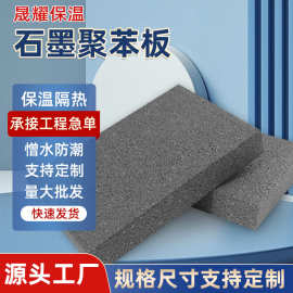 eps石墨聚苯板b1级地面外墙阻燃保温降噪泡沫聚苯乙烯泡沫保温板