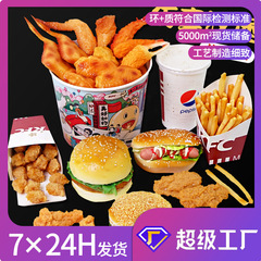 メーカー卸売りシミュレーションハンバーグ模型偽ハンバーグ玩具ケンタッキーポテト道具フライドチキン大焼き鳥鶏脚