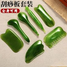拨筋棒刮痧板面部套装按摩工具脸部非玉石牛角树脂刮养生点穴帮