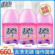 �G���ƯҺ��ɫƯ660g*1ƿȥ���n�S�ߺ��n����ϴ�²�Ư����n