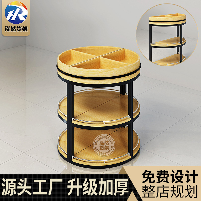 超市五谷杂粮展示柜干果货架糖果散称展柜瓜子展示架卖炒货置物架