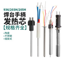 936��̨�a������Fо203 205H���l���Fо1321�ȟ�ʽ60W�մɰl��о