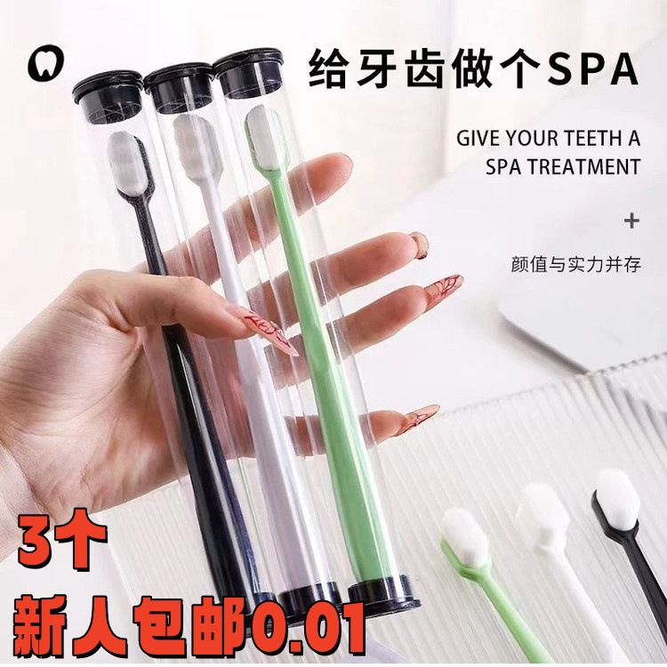 3个【新人包邮0.01】 万毛牙刷小头细软纤维毛家庭用护龈纳米清洁