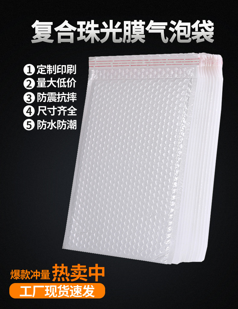 复合珠光膜气泡袋_02.jpg