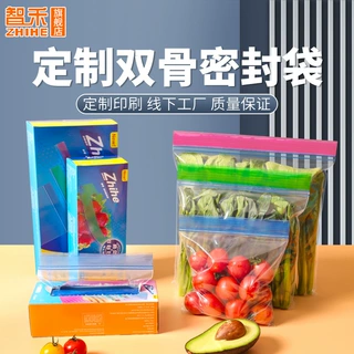 定制印刷logo双骨自封袋蔬菜水果保鲜袋五谷杂粮收纳袋肉类双筋袋