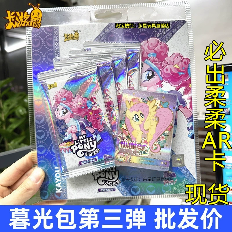 Pony Card Twilight Pack третье издание третьего поколения второго издания AR карта Ророу подлинное удовольствие Тень Хуэйюэ Восьмь полный набор