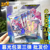 Pony Card Twilight Pack третье издание третьего поколения второго издания AR карта Ророу подлинное удовольствие Тень Хуэйюэ Восьмь полный набор