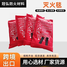 跨境货源玻璃纤维防火毯出口防火灭火毯应急逃生毯厨房酒店外贸款