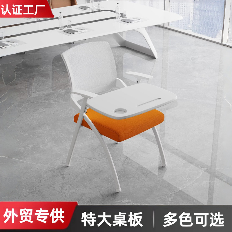 Folding Training Chair with Table Board, Integrated Table and Chair, Foldable Writing Chair, Office Chair, Conference Chair with Enlarged Table Board Folding Training Chair with Table Board, Integrated Table and Chair, Foldable Writing Chair, Office Chair, Conference Chair with Enlarged Table Board