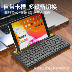 クロスボーダー充電可能カードスロット付きbluetoothワイヤレスキーボードオフィス静音ノートパソコンタブレット携帯電話キーボード