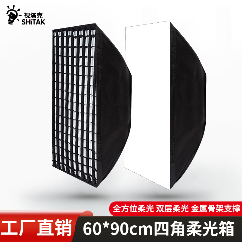 60*90保荣口四角柔光箱直播补光灯柔光灯罩可拆卸格栅四角柔光箱-阿里巴巴