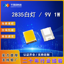 SMD2835��ư׹�����2835�����ɫָʾ����Ƭʽled���鷢�������