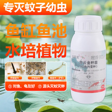 苏云金杆菌水池灭蚊幼鱼池鱼缸灭蚊子药消灭积水蚊子幼虫卵杀虫剂