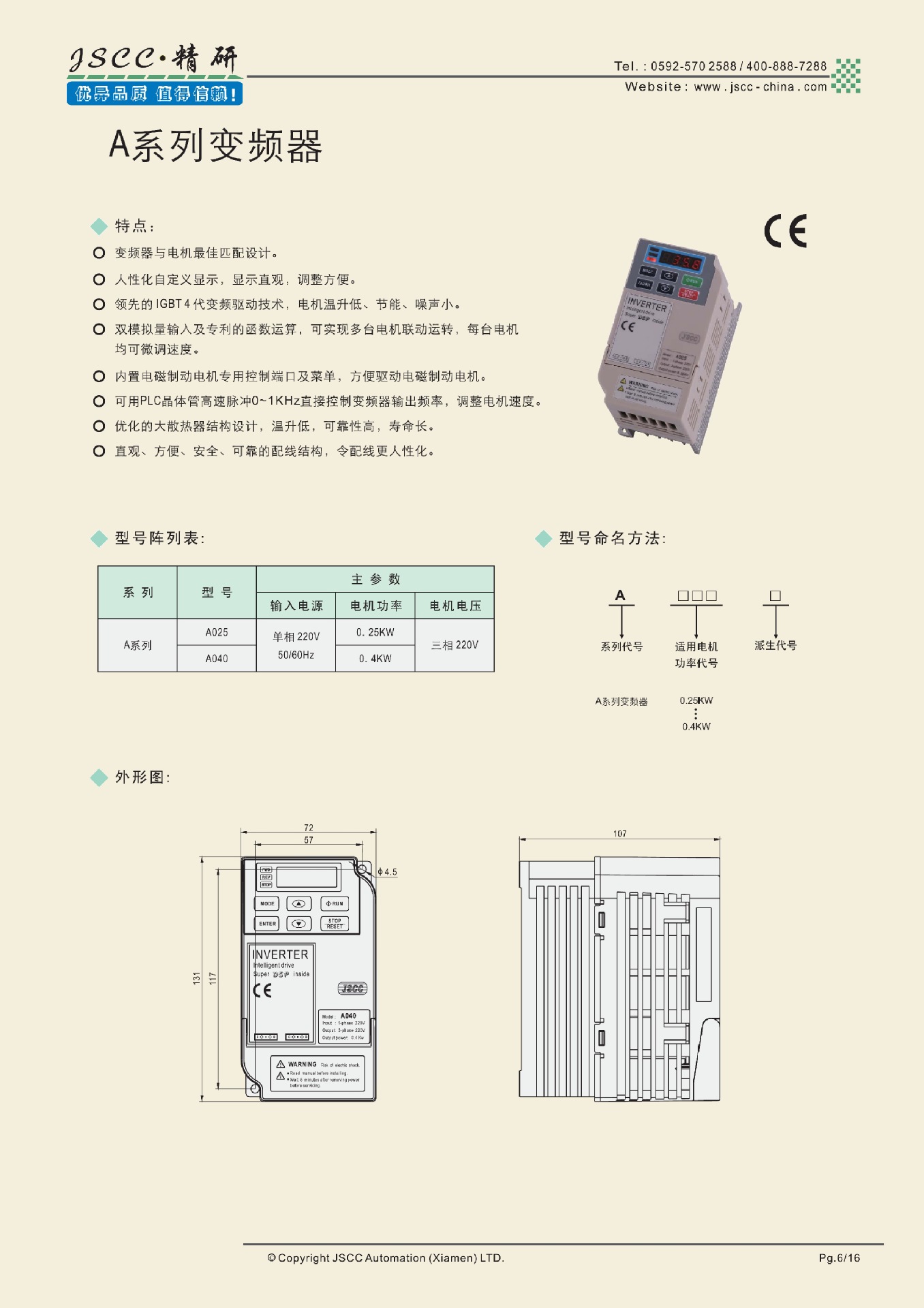 德国JSCC精研 A025 A040变频器 370W单相220V变频器-阿里巴巴