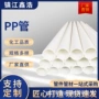 化工大口径定制工业pp管