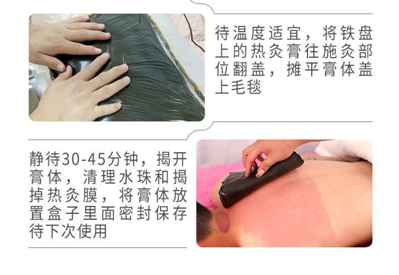 Hot Moxibustion Cream Source Manufacturer Hot Compress Beauty Salon Health Center Mud Moxibustion Herbal Cream General-Purpose Mud Herbal Moxibustion Cream detail image 16