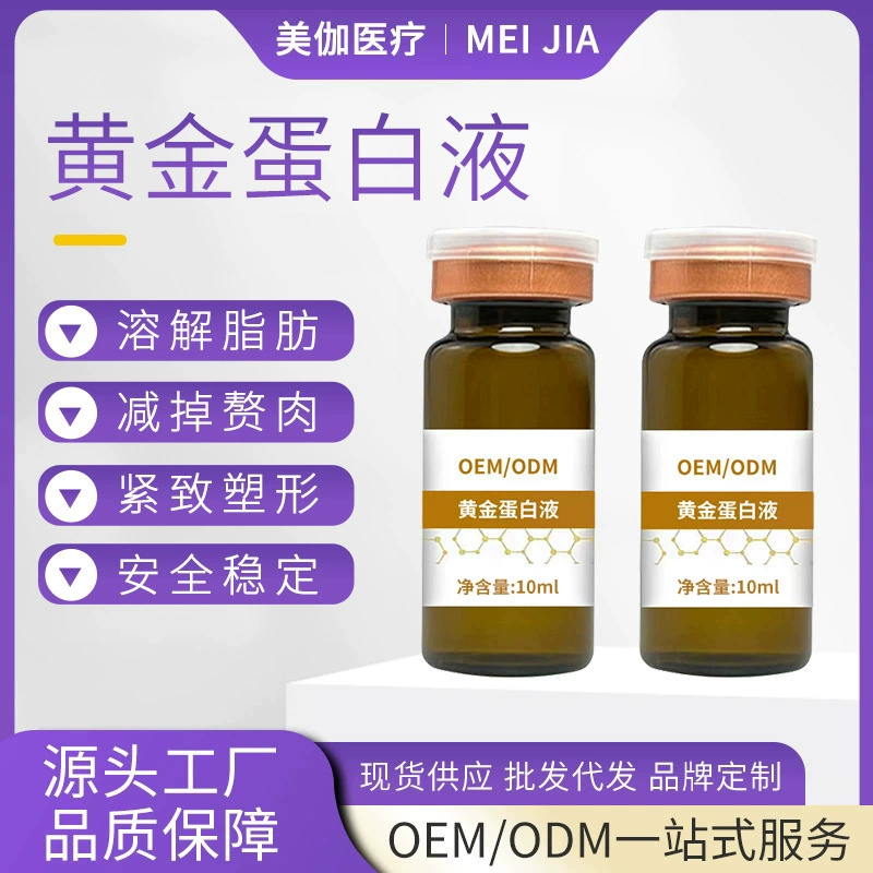 Неинвазивная скульптурирование тела с помощью протеиновых жидкостей для уменьшения двойного подбородка, подтяжки и коррекции фигуры всего тела, оптовая продажа коллагеновых инфузий.