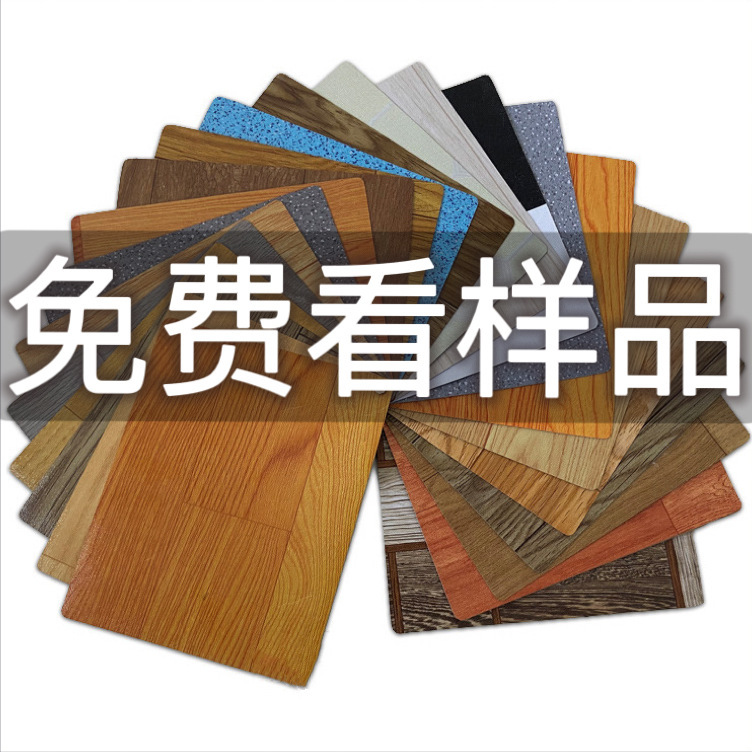 床革厚い防水耐摩耗性pvc自己接着性プラスチック床セメント床床貼り家庭用商用工事革|undefined