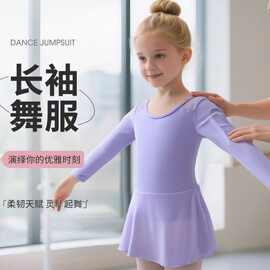 厂家批发价儿童舞蹈服女童练功度长袖连体中国舞形体裙跳舞服装