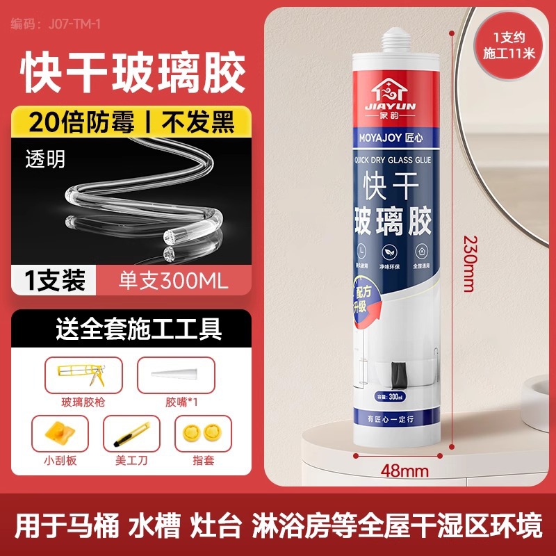 [20 times mildew proof + wet and dry use] Transparent*1 (free tools)