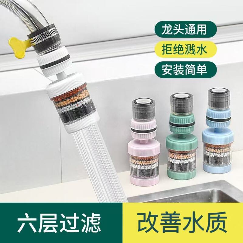 Faucet Filter Household Water Purifier Kitchen Gadget Universal Anti-Splash Connector Extension Rotating Water Spout Gadget
