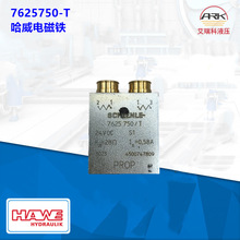 HAWE 哈威 HWD7709050-G24/ATEX/10 電磁閥 線圈 電磁鐵