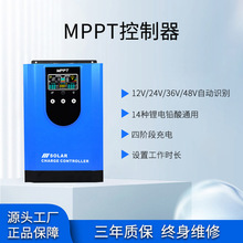 MPPT̫��ܿ�����������12V24V48V��܇����ϵ�y̫��ܰ�